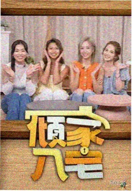 悟空影院大全免费高清综艺更新节奏观察配图